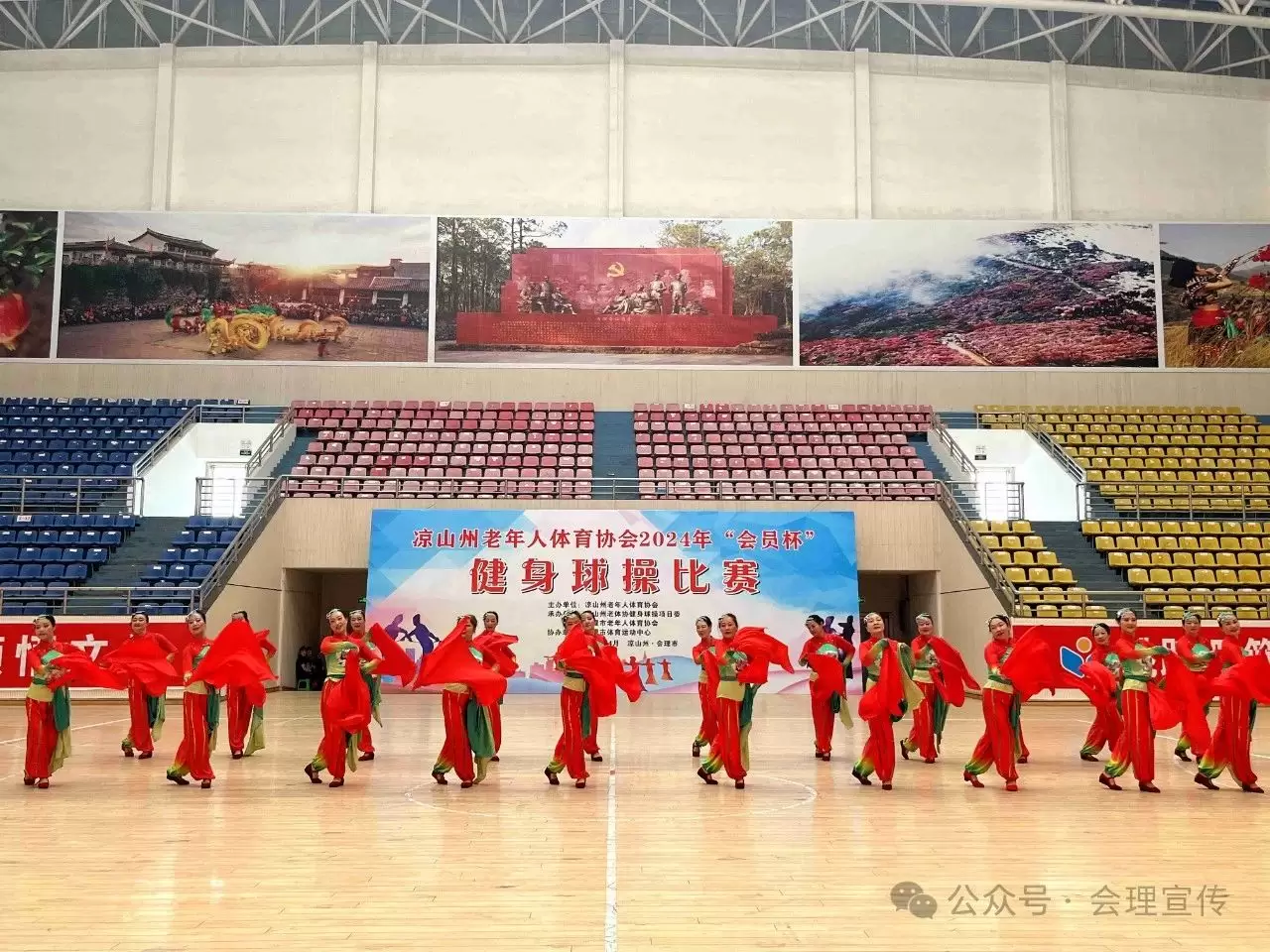 图片[2]-凉山州老年人体育协会2024年“会员杯”健身球操比赛在会理举行-会东网