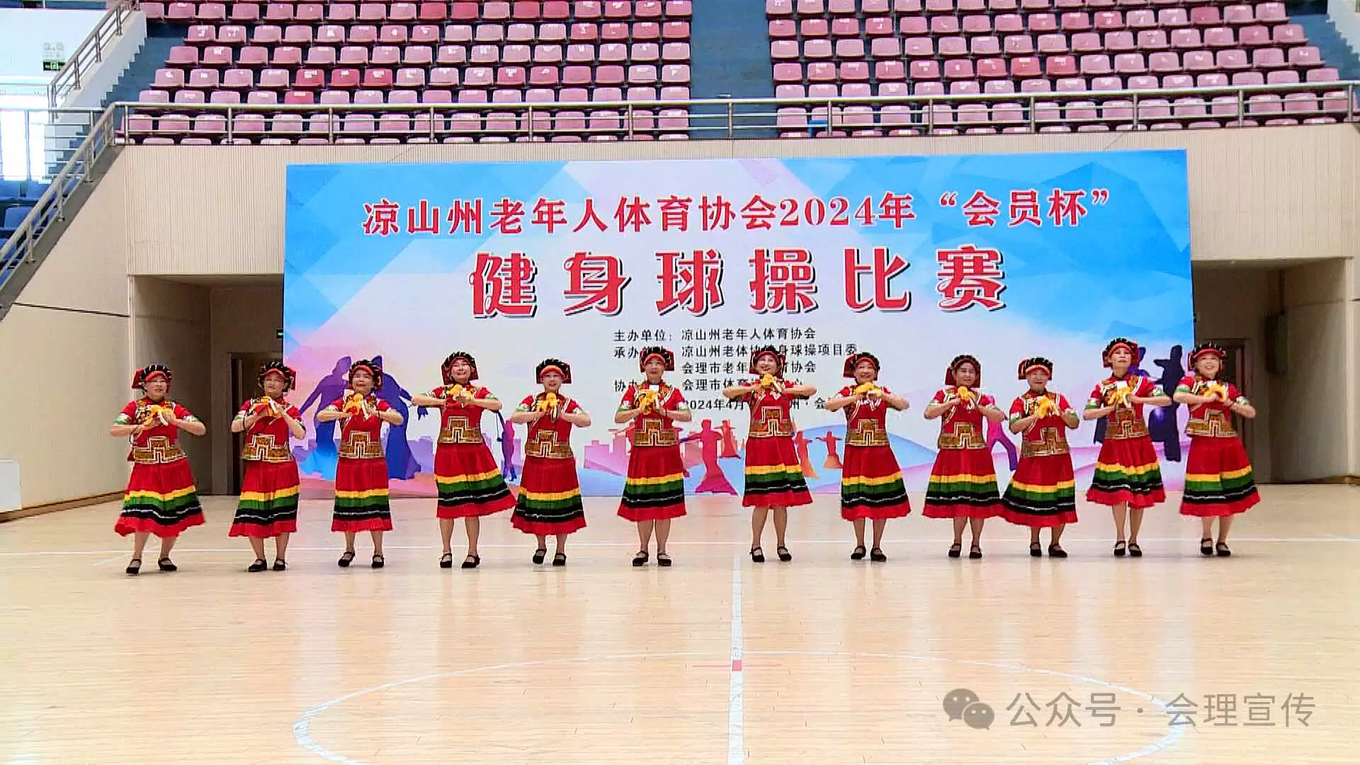 图片[5]-凉山州老年人体育协会2024年“会员杯”健身球操比赛在会理举行-会东网