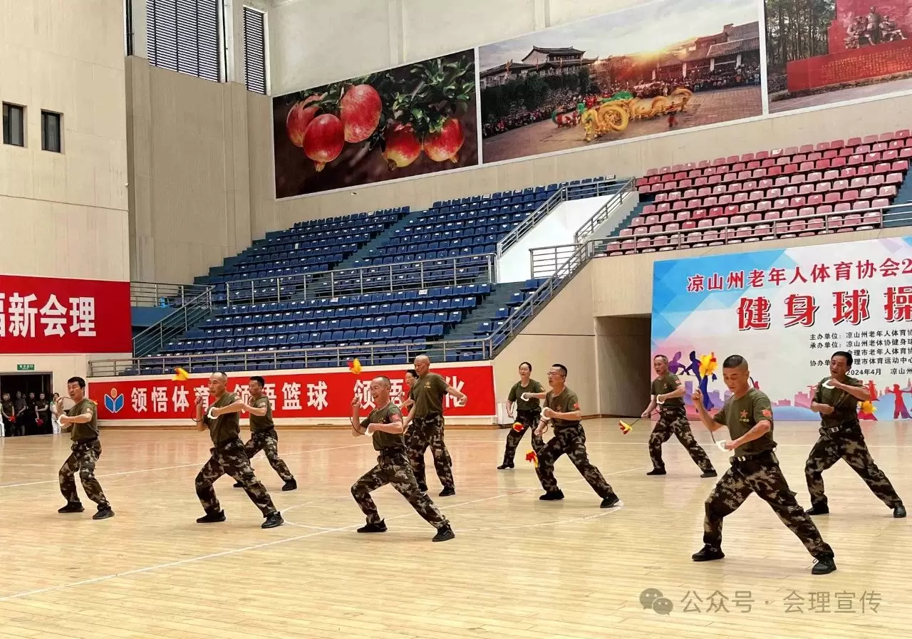 图片[3]-凉山州老年人体育协会2024年“会员杯”健身球操比赛在会理举行-会东网