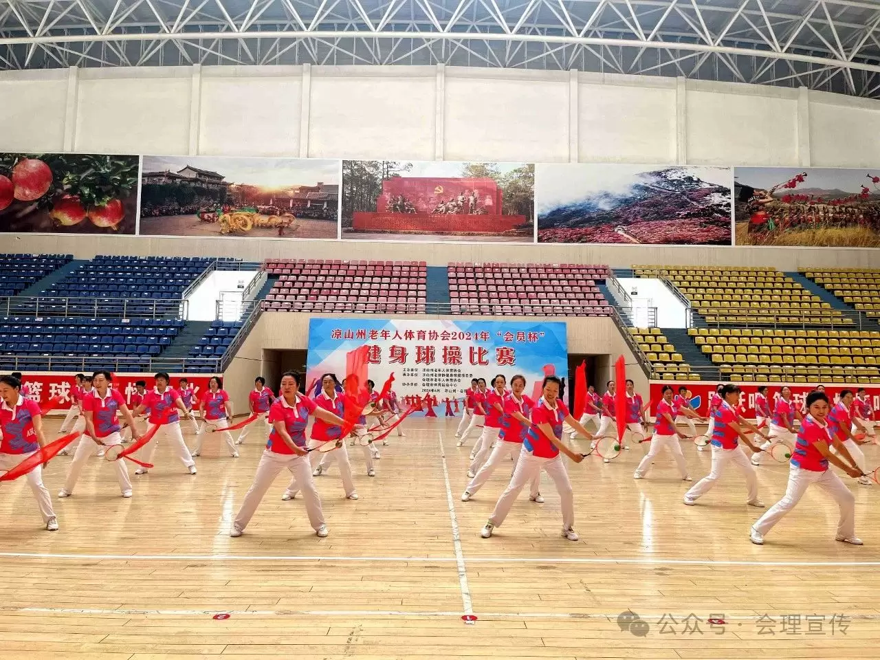 图片[4]-凉山州老年人体育协会2024年“会员杯”健身球操比赛在会理举行-会东网