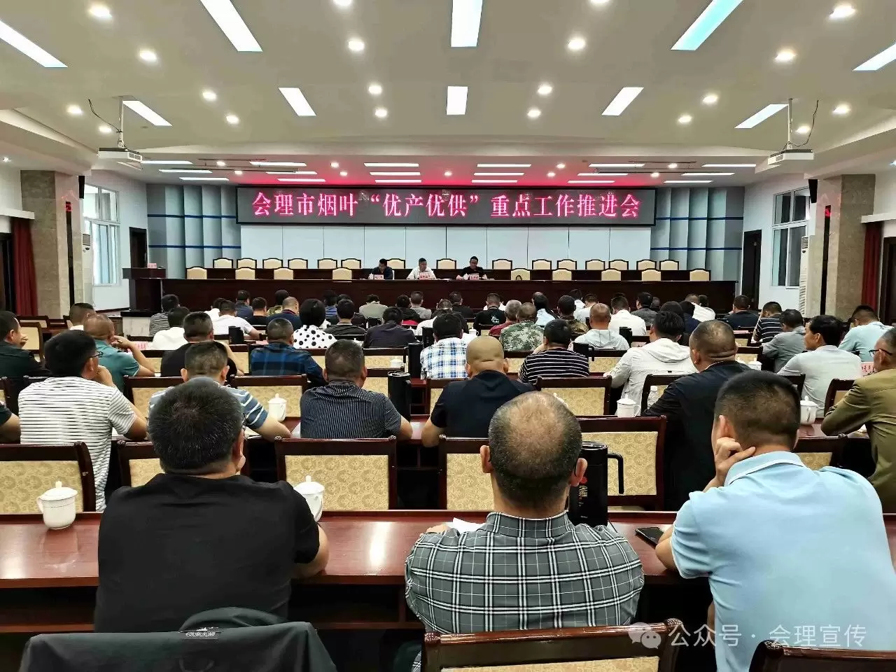 图片[1]-会理市召开烟叶（会理烟草情况）-会东网