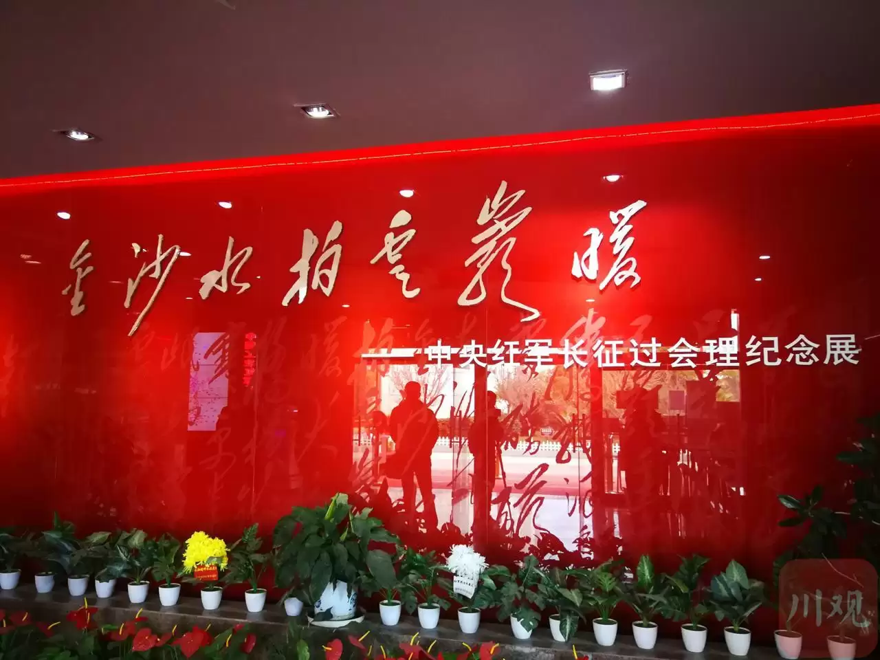 会理:红色基因赋能全域旅游,长征精神照耀新时代-会东网