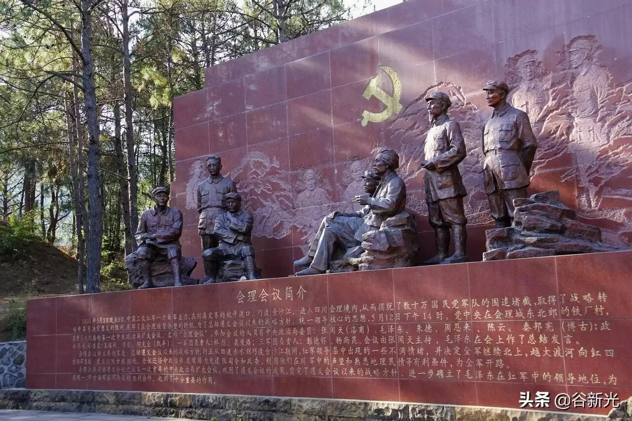 图片[4]-会理会议风云：从’换帅’风波到毛泽东领袖地位的稳固确立-会东网