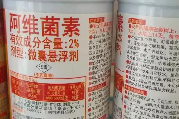 图片[2]-阿维菌素作用深度剖析(阿维菌素作用原理及害虫灭杀原理)-会东网