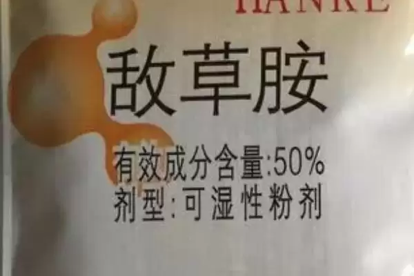 图片[2]-敌草胺适用作物(敌草胺适用于哪些农作物呢)-会东网