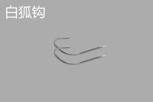 图片[2]-白狐钩和丸世钩怎么选(依据不同鱼情和垂钓习惯，白狐钩和丸世钩该如何挑选)-会东网