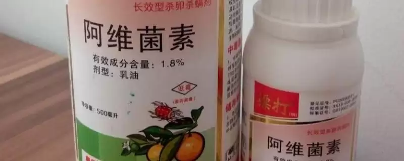阿维菌素具备的作用 (阿维菌素能有效灭杀螨类和昆虫的作用机制)-会东网