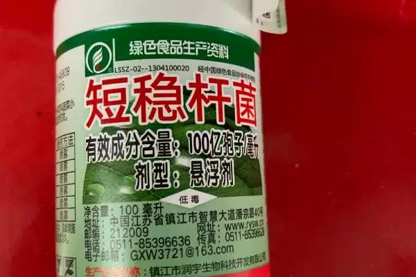 图片[2]-短稳杆菌是什么农药(短稳杆菌属于什么类型农药)-会东网
