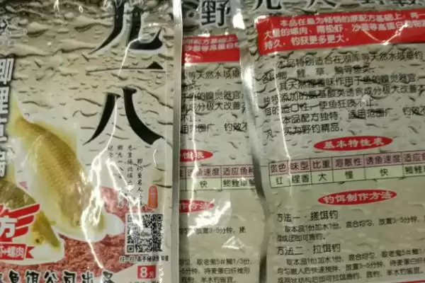 图片[10]-钓鱼王旗下鱼饵类型(钓鱼王旗下有哪些鱼饵类型)-会东网