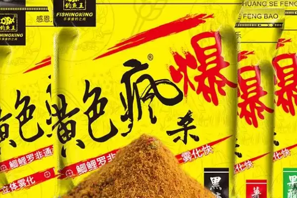 图片[7]-钓鱼王旗下鱼饵类型(钓鱼王旗下有哪些鱼饵类型)-会东网