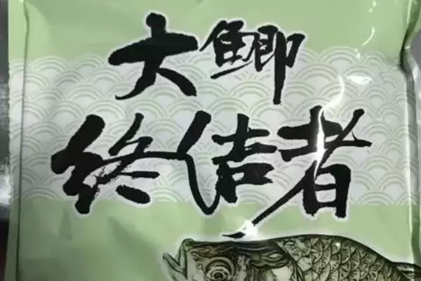 图片[5]-钓鱼饵料品牌(常见的钓鱼饵料品牌有哪些)-会东网