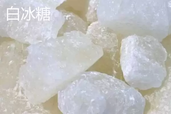 图片[2]-白冰糖与黄冰糖区别(白冰糖与黄冰糖区别及其在烹饪和食用上的不同应用)-会东网