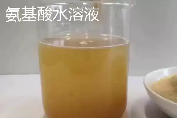 图片[3]-氨基酸水溶液调制原因(氨基酸水溶液由原粉加水调制的原因和调制方法要点)-会东网