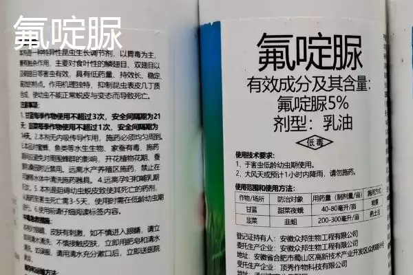 图片[2]-氟啶脲与氟铃脲区别(氟啶脲与氟铃脲在杀虫效果、适用范围差别)-会东网