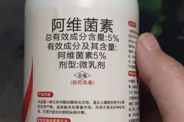 图片[2]-阿维菌素具备的作用 (阿维菌素能有效灭杀螨类和昆虫的作用机制)-会东网