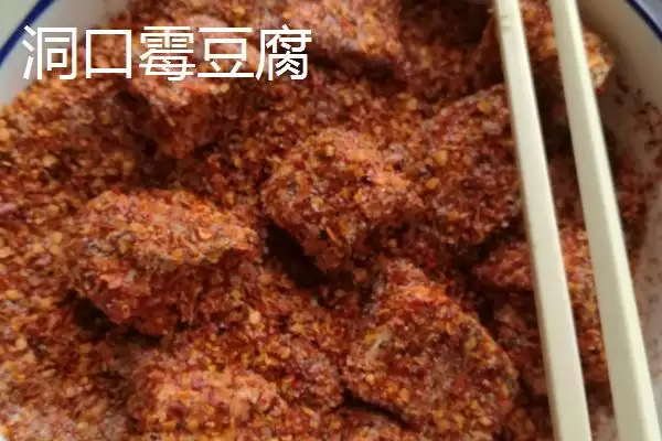图片[7]-湖南省洞口县的特产 ，酱腌菜等特产有啥独特风味-会东网