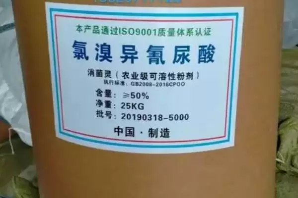 图片[2]-氯溴异氰尿酸特性揭秘，混配性广防复合型病害-会东网