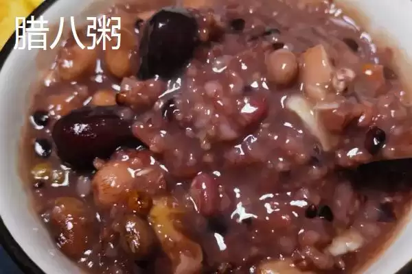 图片[2]-腊八节美食大赏，农历十二月初八传统美食盘点-会东网