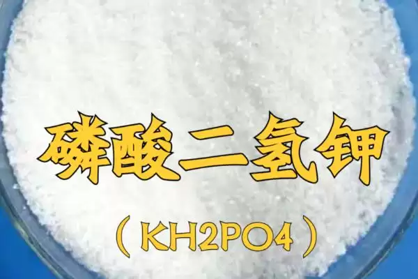 图片[6]-磷酸二氢钾农业应用揭秘，浸种、拌种、做底肥等方法解读-会东网