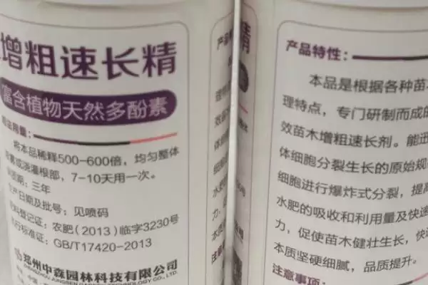 图片[2]-植物生长激素有哪些类型(植物生长激素公认种类包括5个)？-会东网