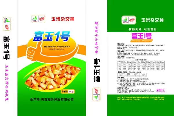 图片[2]-怎么鉴别玉米种子的伪劣(鉴别玉米种子伪劣的方法有哪些)？-会东网