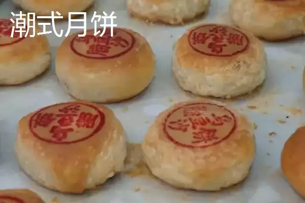 图片[6]-有名月饼产地介绍(月饼分为广式、台式、苏式等有名产地)？-会东网