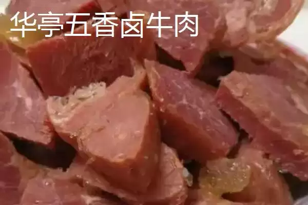 图片[14]-甘肃省民乐县的特产相关情况(甘肃省民乐县的特产，产出的苹果梨具有中国一代梨王的美誉)？-会东网