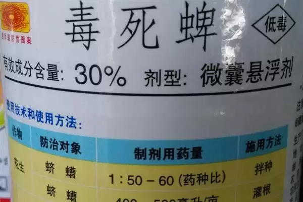 图片[4]-毒死蜱农药残留一般为10-14天左右(毒死蜱农药残留10-14天左右有何影响)？-会东网