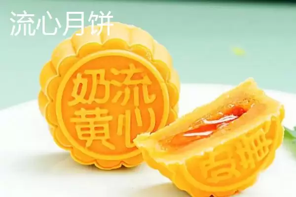 图片[9]-有名月饼产地介绍(月饼分为广式、台式、苏式等有名产地)？-会东网