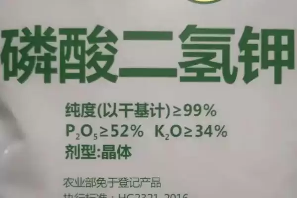 图片[4]-催熟小麦的常用药物种类(催熟小麦的药物有哪些，常用的有乙烯利、多效唑和磷酸二氢钾等)？-会东网