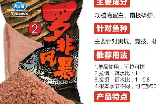 图片[2]-钓罗非鱼的常用饵料种类(钓罗非鱼的常用饵料，常见的有罗非风暴、疯杀罗非等)？-会东网