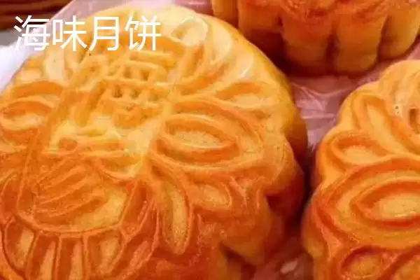 图片[13]-有名月饼产地介绍(月饼分为广式、台式、苏式等有名产地)？-会东网