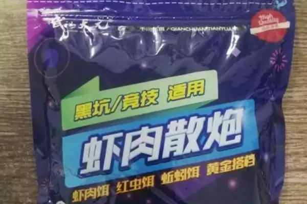 图片[5]-钓鱼饵料常用品牌相关情况(钓鱼饵料什么牌子好，这8个品牌用的人多)？-会东网