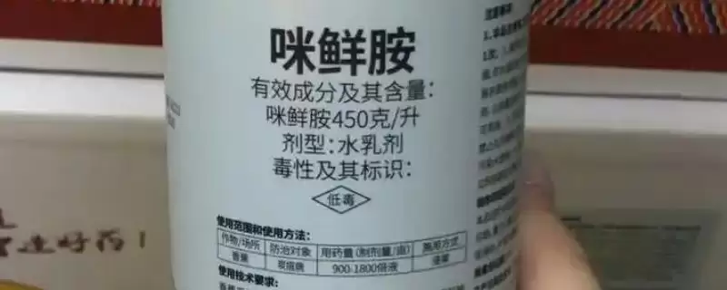 咪鲜胺防治禾谷类作物病害是什么原理?-会东网