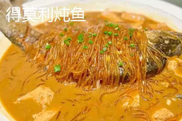 图片[5]-黑龙江省哈尔滨市方正县的得莫利炖鱼有一百多年历史，它的独特风味是怎样形成的？-会东网
