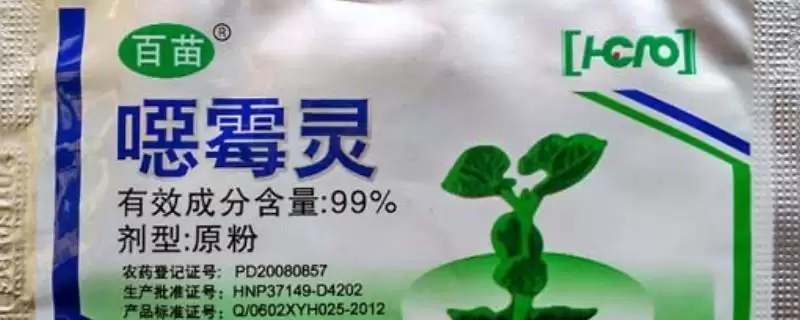 恶霉灵为何不可与强碱性农药混合使用?使用恶霉灵还有哪些注意事项?-会东网