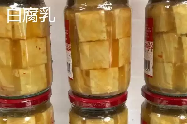 图片[3]-红腐乳和白腐乳口感差异明显，除了醇厚和偏甜还有哪些不同？-会东网