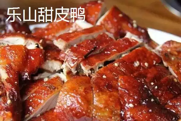 图片[6]-四川省乐山市有何特产及美誉？-会东网