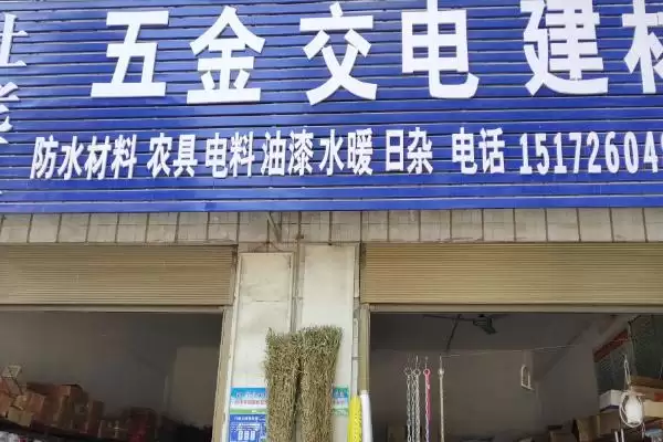图片[6]-农村有哪5个小本创业项目可选择？-会东网