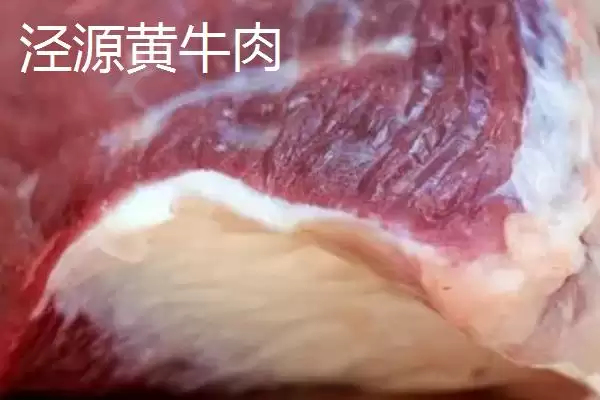 图片[2]-宁夏泾源县有何特产及农产品标志？-会东网