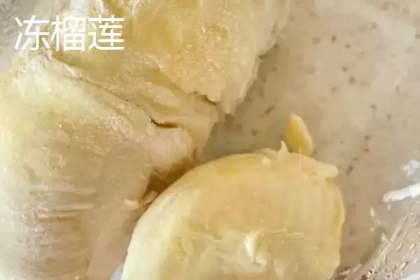 冻榴莲和鲜榴莲区别,冻榴莲和新鲜榴莲有哪些方面的区别插图3 冻榴莲和鲜榴莲区别,冻榴莲和新鲜榴莲有哪些方面的区别插图3