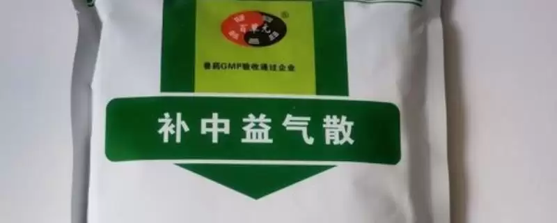补中益气散怎么喂牛呢及方法呢,补中益气散怎么喂牛插图 补中益气散怎么喂牛呢及方法呢,补中益气散怎么喂牛插图