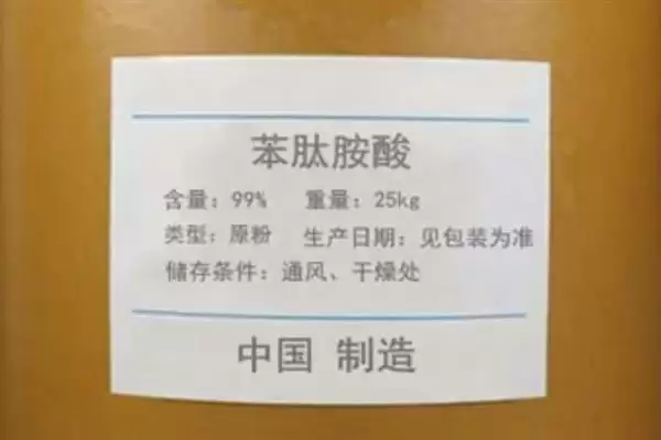 苯肽胺酸的使用方法是怎样呢,苯肽胺酸怎么使用插图7 苯肽胺酸的使用方法是怎样呢,苯肽胺酸怎么使用插图7
