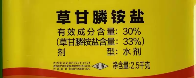 草甘膦除草剂的配制方式是怎样呢,草甘膦除草剂的配制方式插图 草甘膦除草剂的配制方式是怎样呢,草甘膦除草剂的配制方式插图