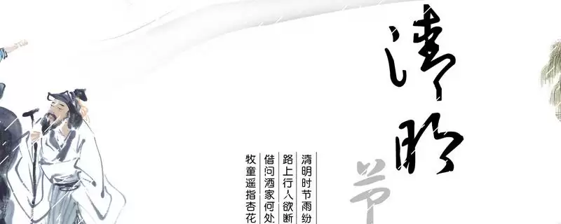 节气祭祀节日清明是春祭节日,既是节气也是祭祀祖先的传统节日是什么,是清明?插图 节气祭祀节日清明是春祭节日,既是节气也是祭祀祖先的传统节日是什么,是清明?插图
