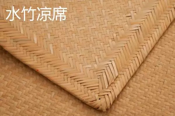 湖南益阳特产水竹凉席之乡有何特产,湖南益阳作为水竹凉席之乡特产是啥?插图1 湖南益阳特产水竹凉席之乡有何特产,湖南益阳作为水竹凉席之乡特产是啥?插图1