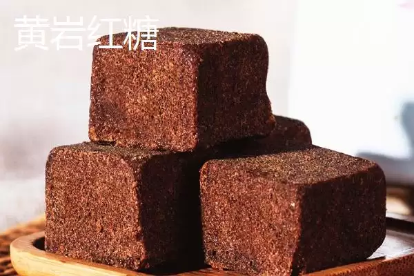 红糖的产地主要在哪里呢,义乌制作红糖已有700百余年历史是产地吗插图5 红糖的产地主要在哪里呢,义乌制作红糖已有700百余年历史是产地吗插图5