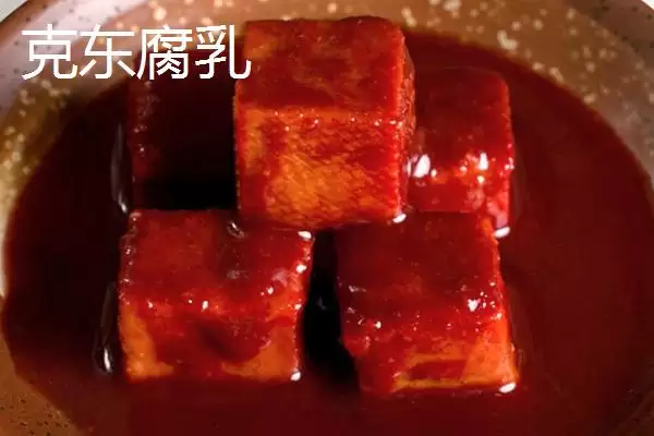 黑龙江省富裕县的特产是什么,克东腐乳是黑龙江省富裕县独特食品吗插图2 黑龙江省富裕县的特产是什么,克东腐乳是黑龙江省富裕县独特食品吗插图2