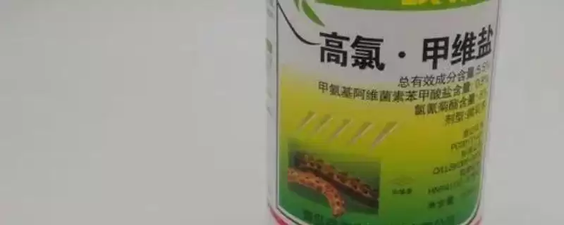 高氯甲维盐用法用量 ,高氯甲维盐的用法和用量是怎样的-会东网