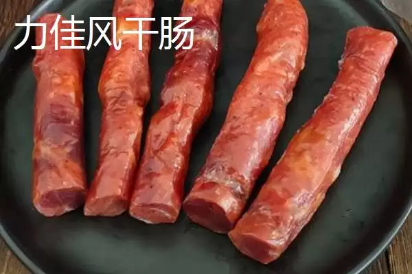 黑龙江佳木斯市的特产有哪些,黑龙江佳木斯特产有力佳风干肠等种类吗插图1 黑龙江佳木斯市的特产有哪些,黑龙江佳木斯特产有力佳风干肠等种类吗插图1